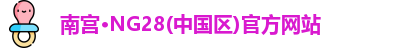 南宫28